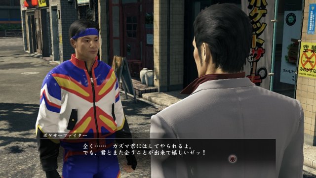 Yakuza: Kiwami - Immagine 173558