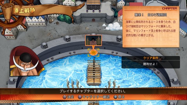 One Piece: Burning Blood - Immagine 176775