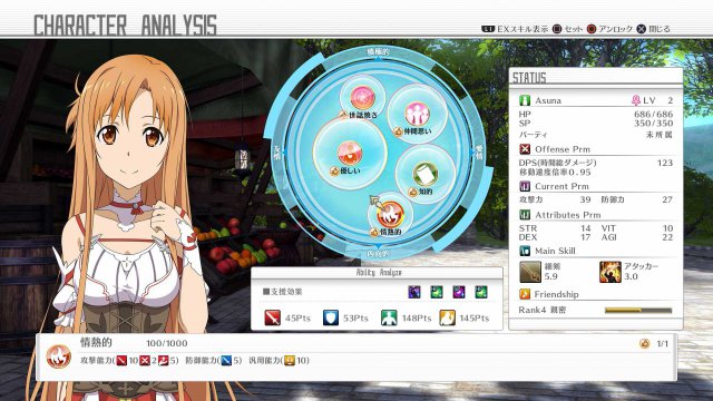 Sword Art Online: Hollow Realization - Immagine 190209