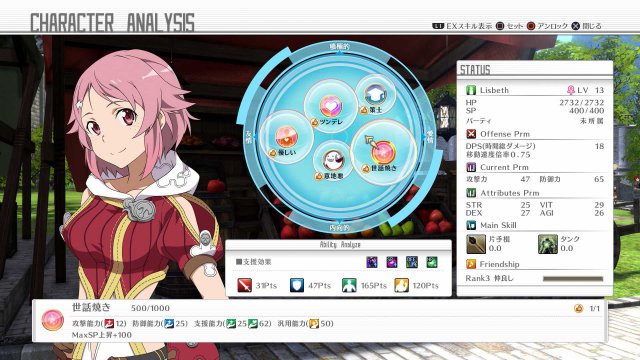 Sword Art Online: Hollow Realization - Immagine 190223