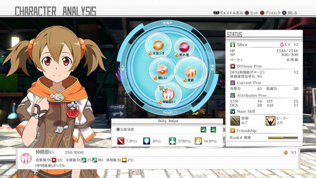 Sword Art Online: Hollow Realization - Immagine 190231