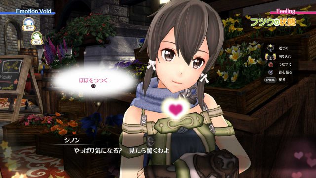 Sword Art Online: Hollow Realization - Immagine 190233