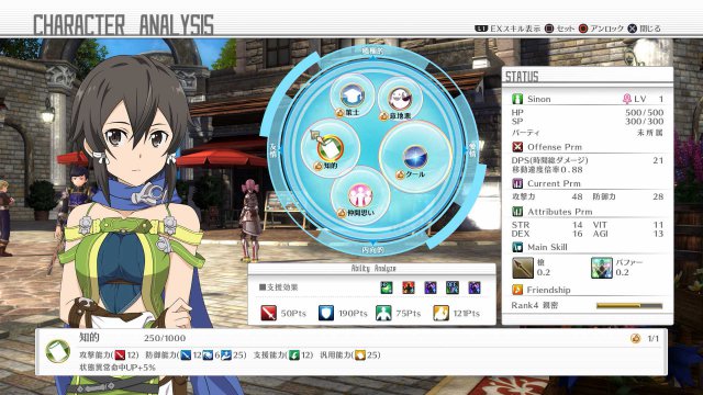 Sword Art Online: Hollow Realization - Immagine 190235