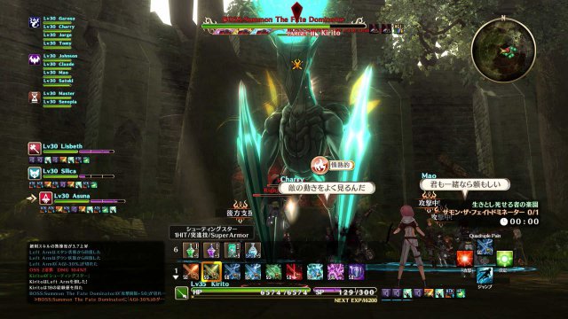 Sword Art Online: Hollow Realization - Immagine 190247