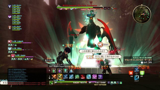 Sword Art Online: Hollow Realization - Immagine 190249