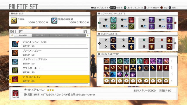 Sword Art Online: Hollow Realization - Immagine 194789