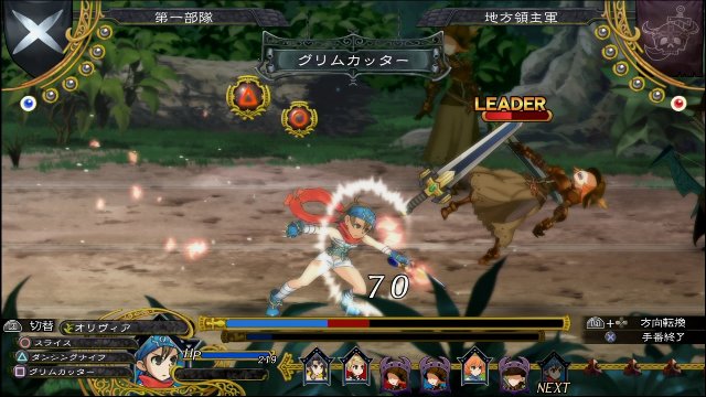 Grand Kingdom - Immagine 174058