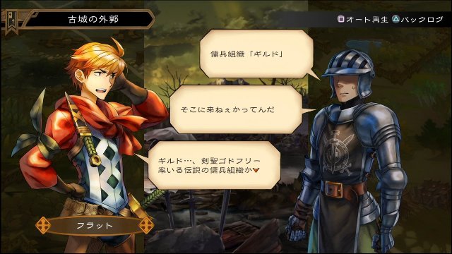 Grand Kingdom - Immagine 174064