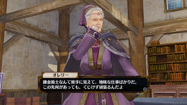 Atelier Firis: The Alchemist and the Mysterious Journey - Immagine 193918