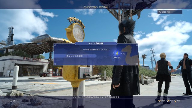 Final Fantasy XV - Immagine 190294