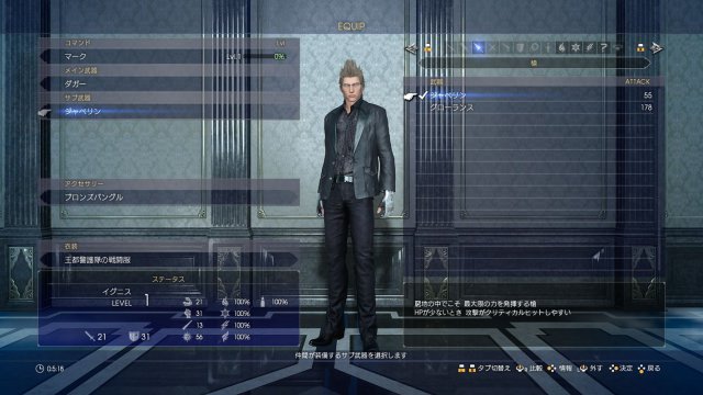 Final Fantasy XV - Immagine 190324