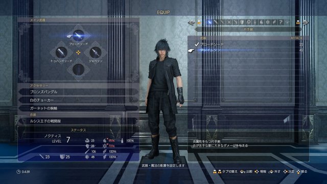 Final Fantasy XV - Immagine 190328