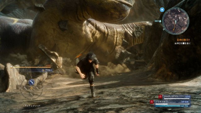 Final Fantasy XV - Immagine 193600