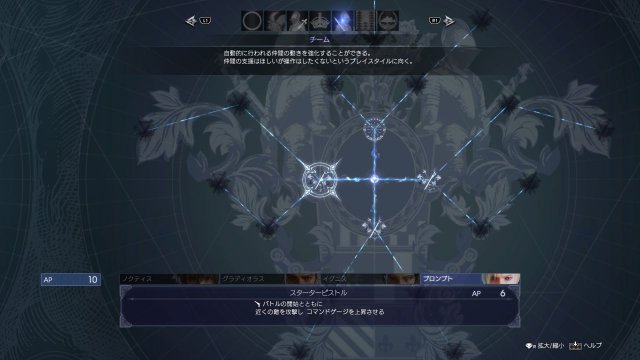 Final Fantasy XV - Immagine 195633