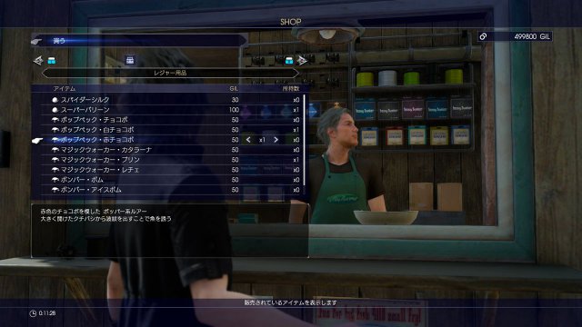 Final Fantasy XV - Immagine 196596