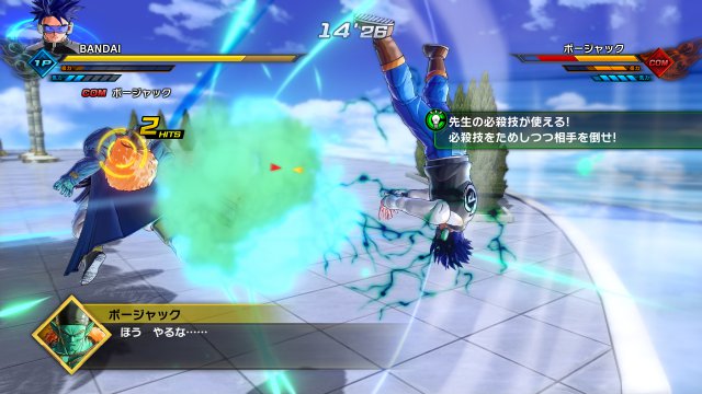 Dragon Ball Xenoverse 2 - Immagine 201369