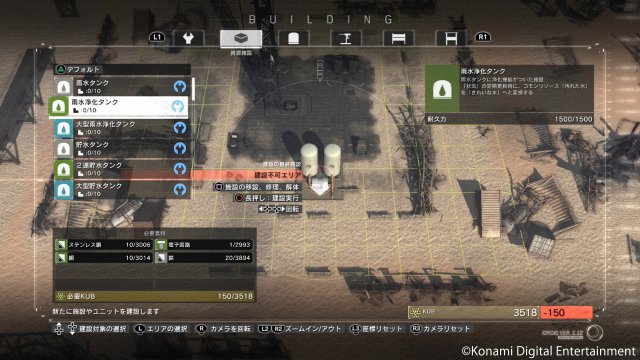 Metal Gear Survive - Immagine 204337