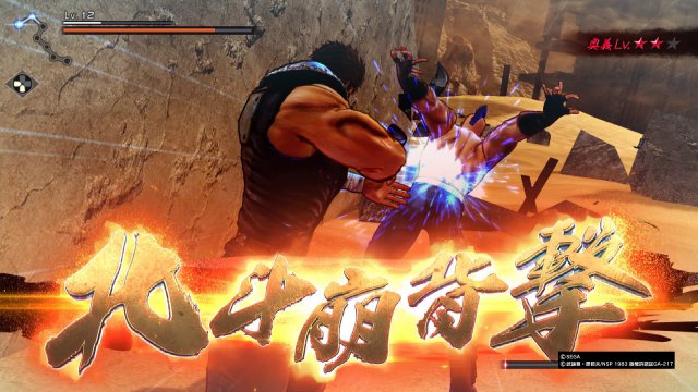 Fist of the North Star: Lost Paradise - Immagine 208057
