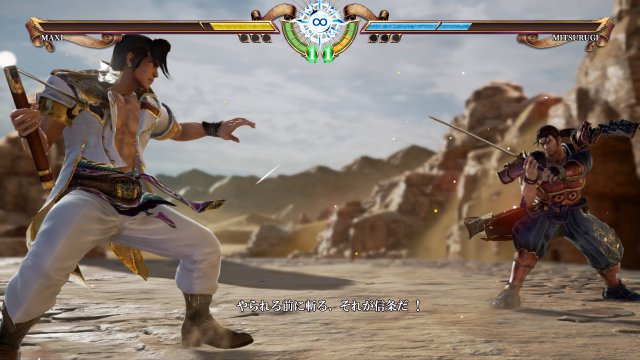 Soul Calibur VI - Immagine 210637